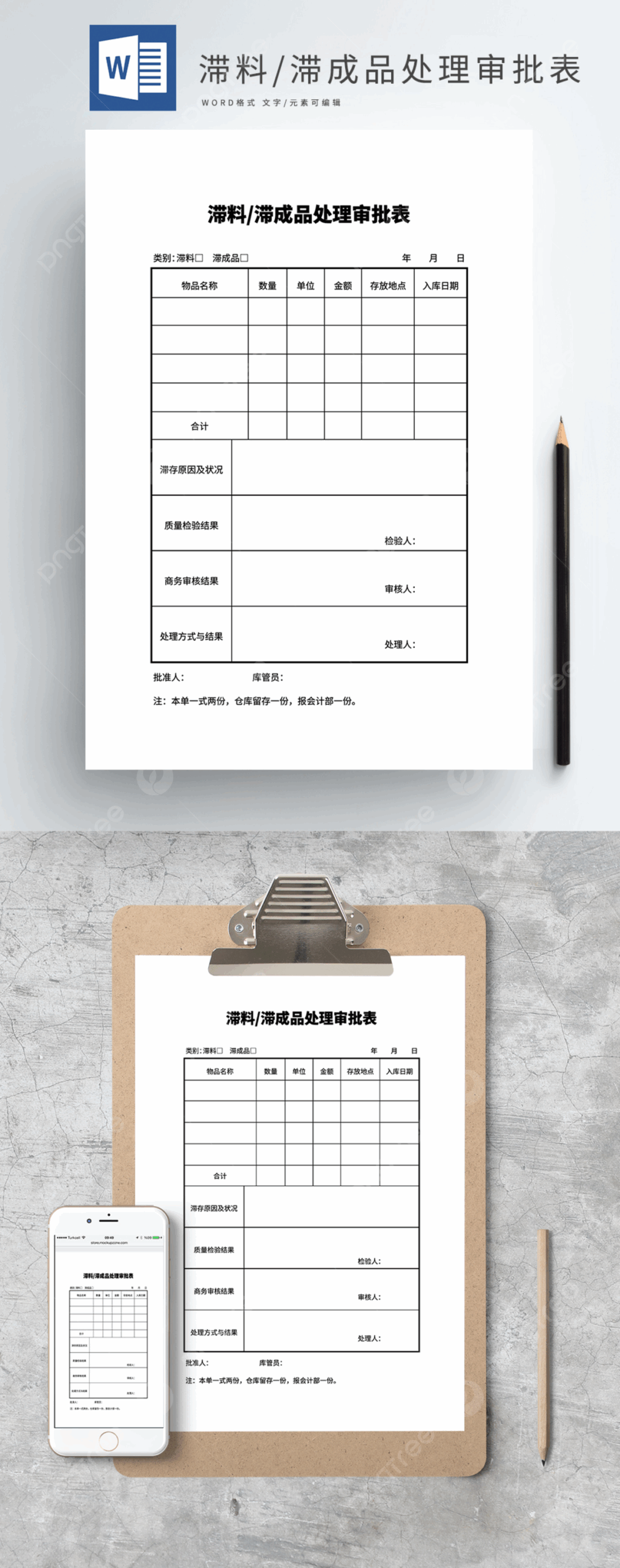 Disposal Form Template
