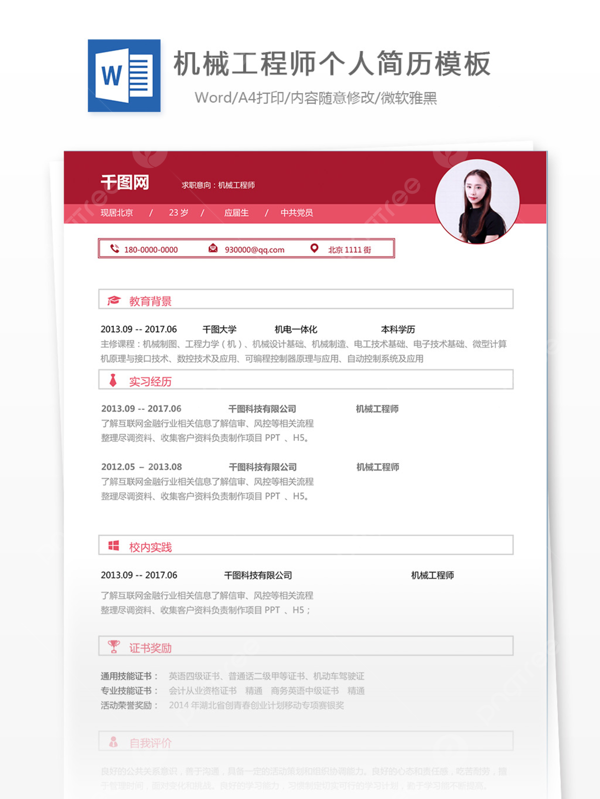 Model Resume Of Mechanical Engineer Editable Template Download On Pngtree