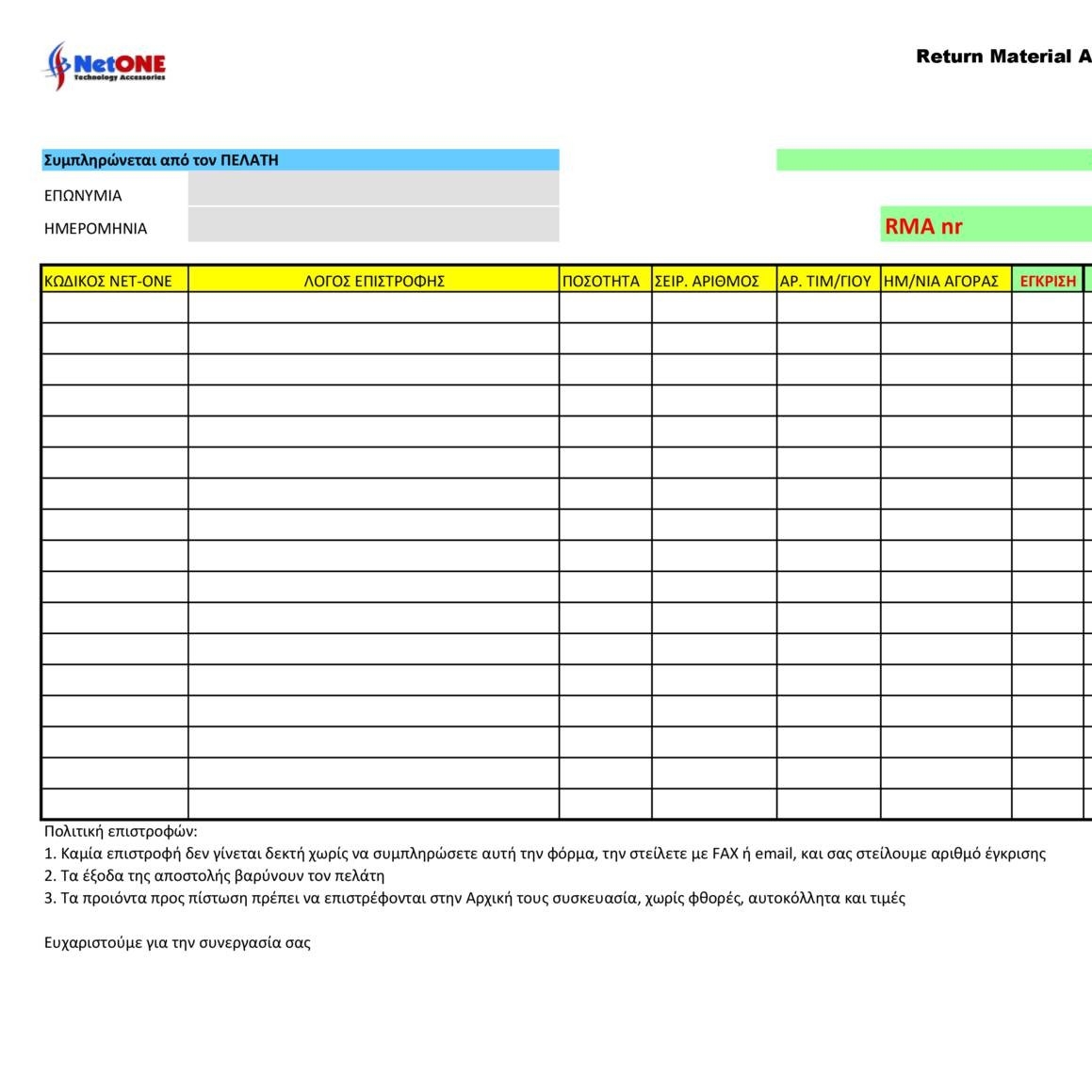 Rma Return Form Template